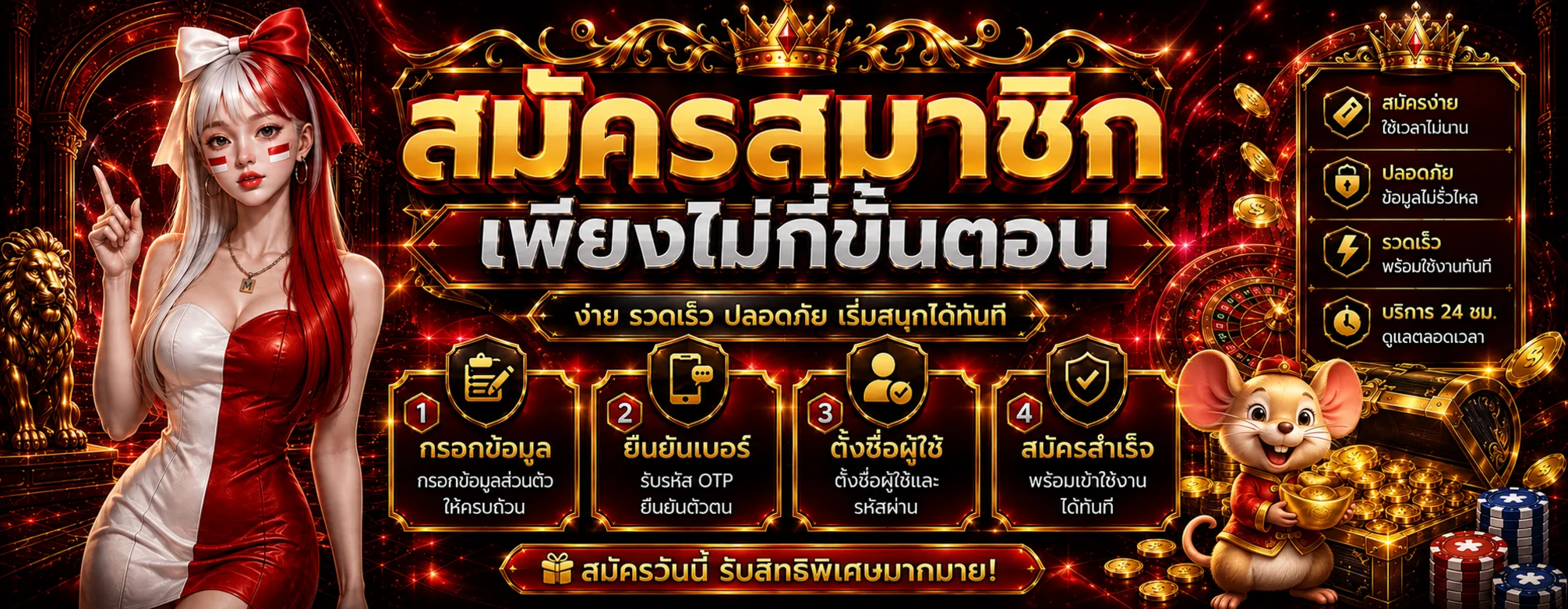 สไลด์วิธีสมัคร UFA WALLET