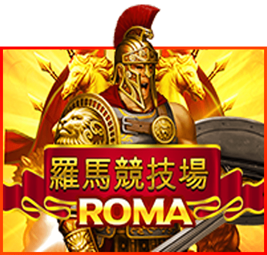 sword roma game